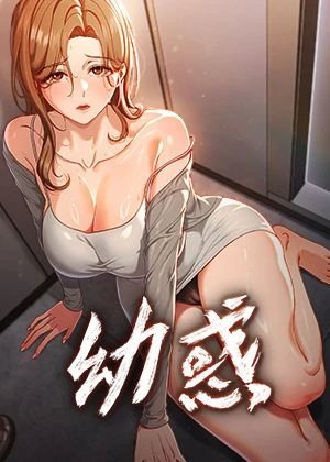 谏山创